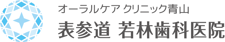 若林歯科医院