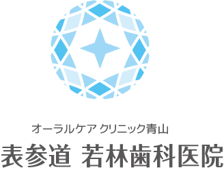 若林歯科医院